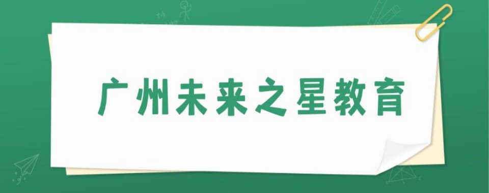 广州市海珠区初中全科辅导机构一览表:最新排名与推荐