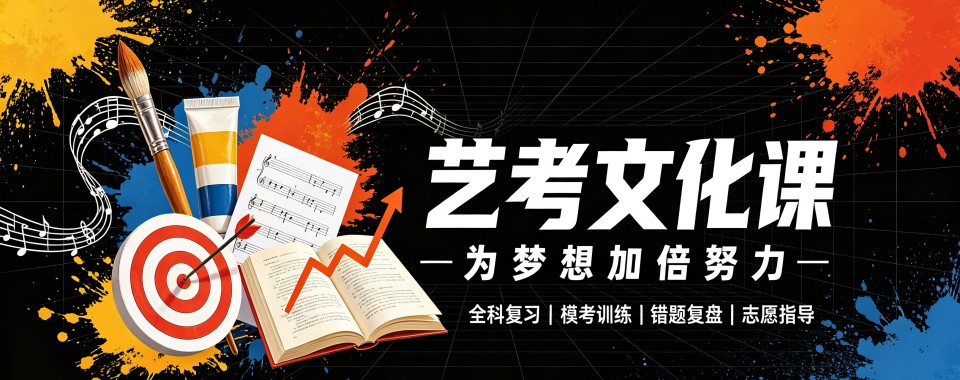 南京哪家艺考文化课一对一辅导机构口碑最佳？答案在这里
