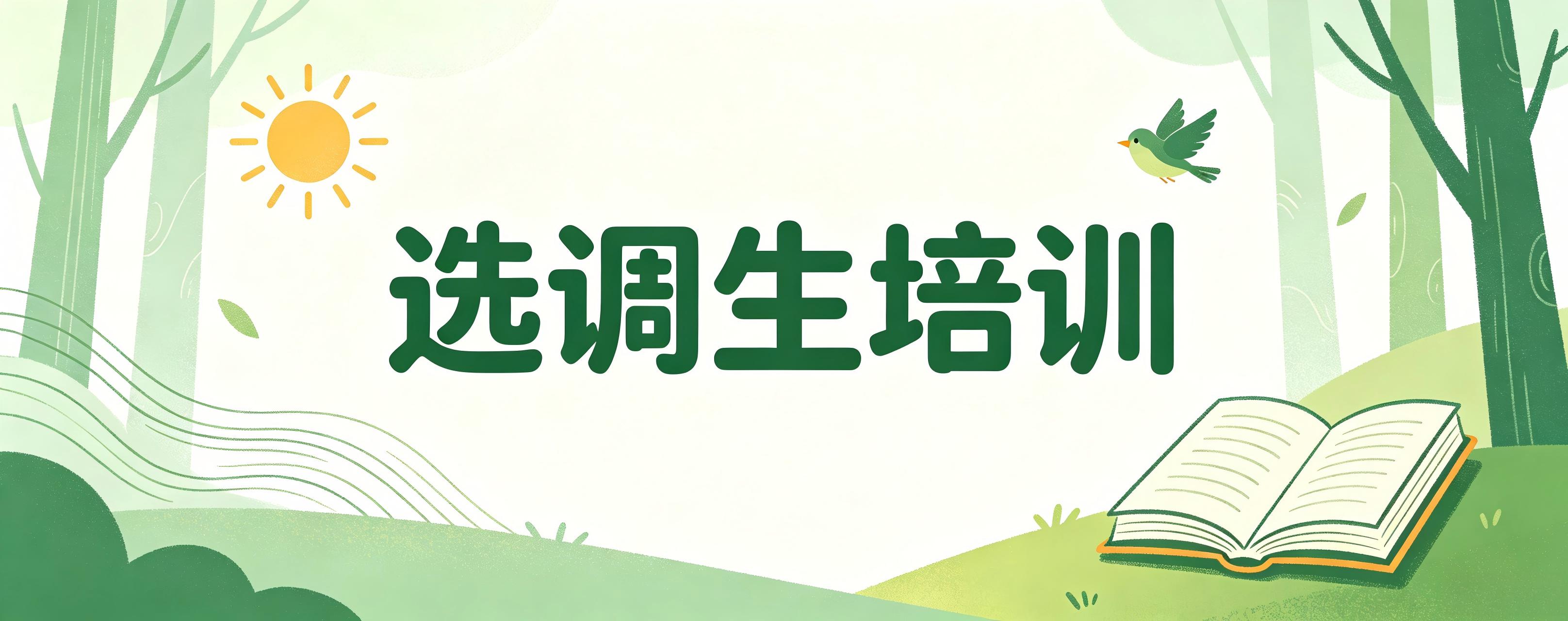 哈尔滨选调生考试对比这几家培训机构,优劣清晰可见