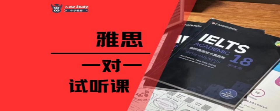 陕西省西安市人气高的雅思托福培训机构优选名单整理推荐