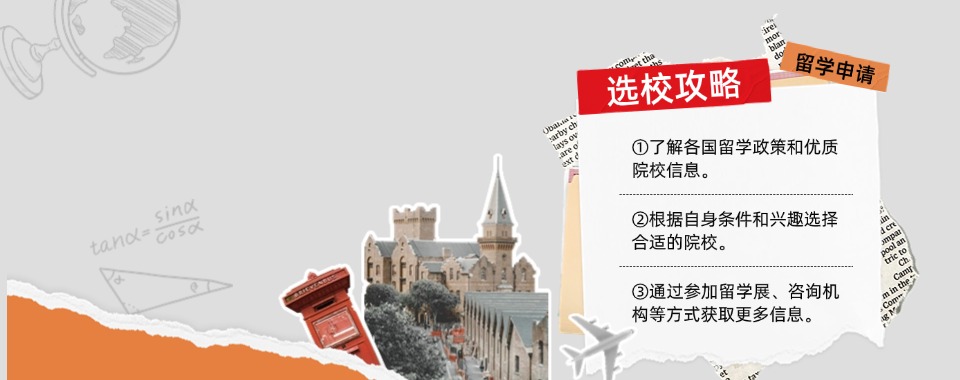 福建省厦门市名气大的留学申请严选机构排名榜单推荐一览