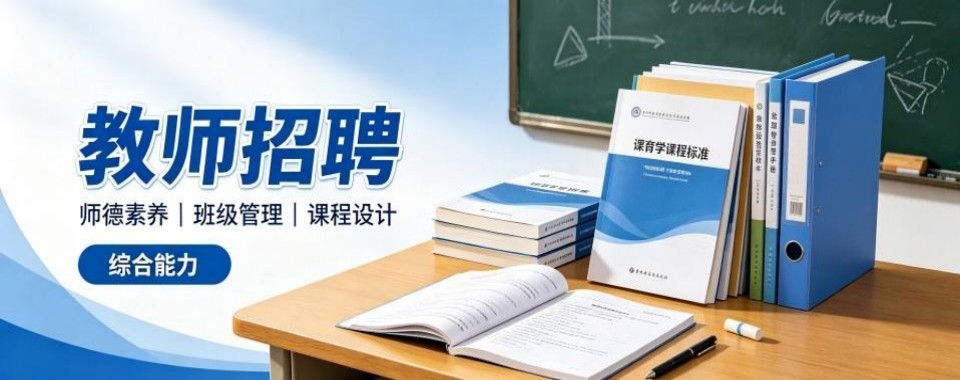 张家口师资雄厚深耕本地考情的教师招聘辅导机构名单