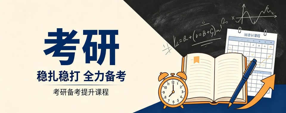 河南郑州师资配置完善教学专业的考研培训辅导机构推荐一览