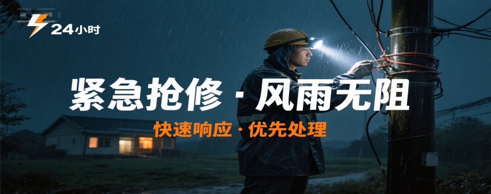 2026山东济南出色的电工维修培训机构名单推荐