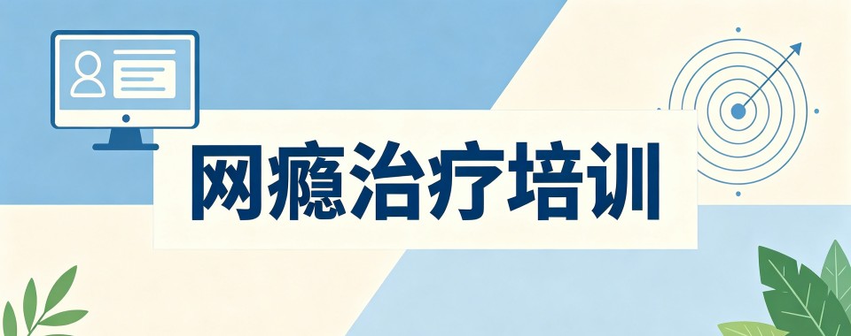 陕西省商洛市安全有保障的戒网瘾学校,哪家才是首选