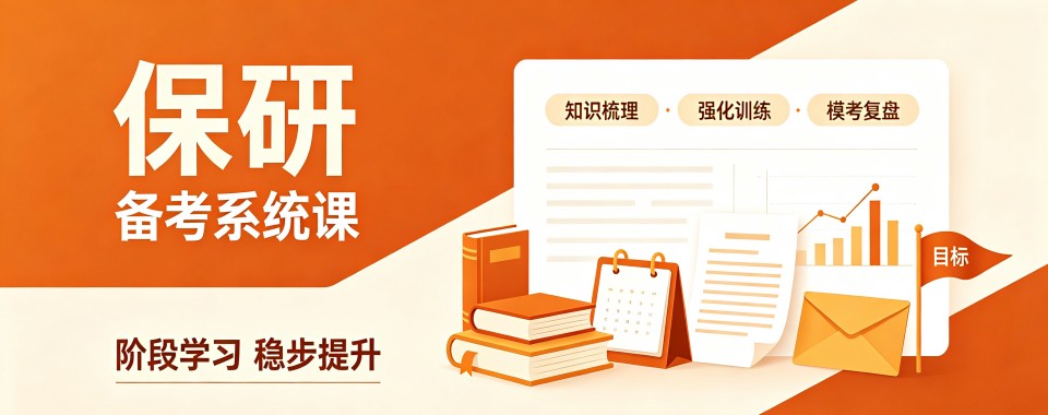 武汉正规靠谱信息更新及时的保研机构推荐一览