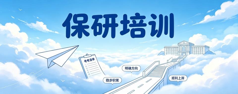 武汉正规靠谱信息更新及时的保研机构推荐一览