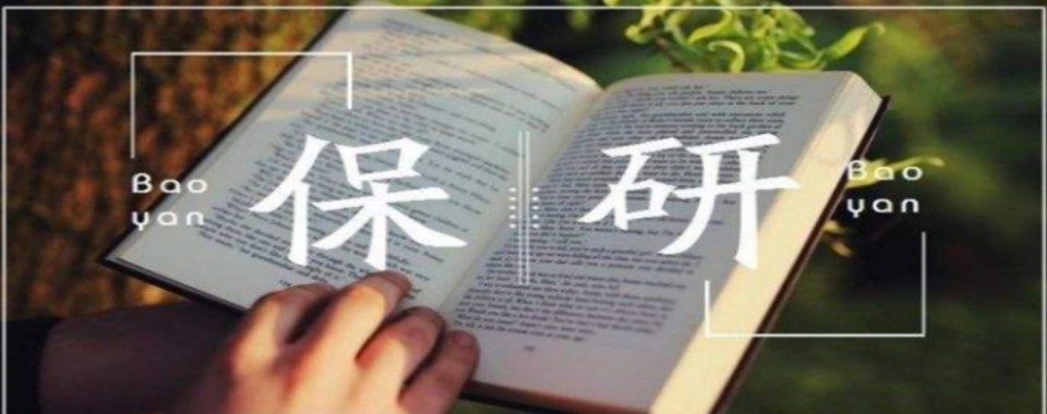 武汉专业靠谱熟悉院校政策的保研机构名单更新
