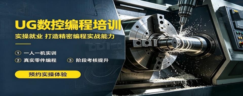 成都老牌机构工程经验足的ug数控编程培训机构推荐一览