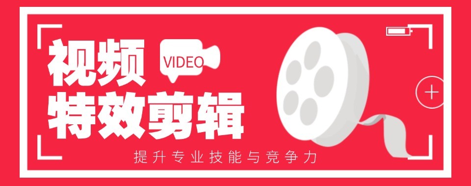 杭州实操教学案例丰富的短视频拍摄剪辑培训机构盘点汇总