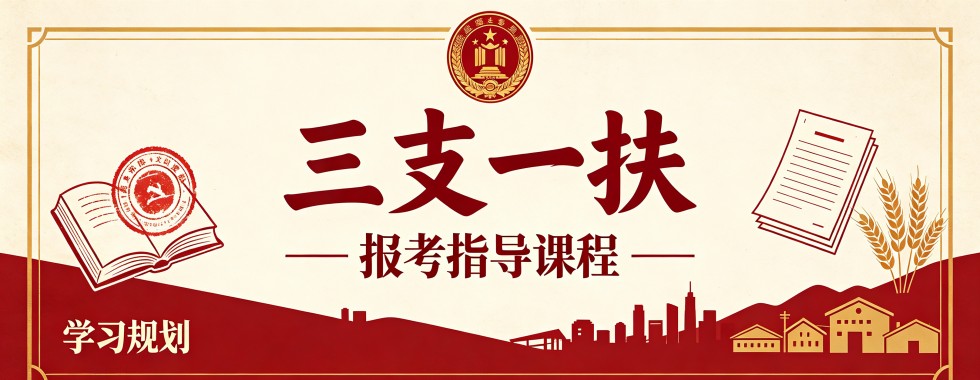 名单更新|大连市三支一扶培训机构排行榜榜单哪个好
