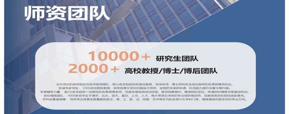 重庆地区值得推荐的保研一对一辅导机构前十名单盘点汇总
