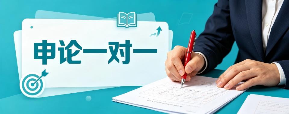 热点关注|线上教学的申论一对一培训机构最新排行榜榜单公布