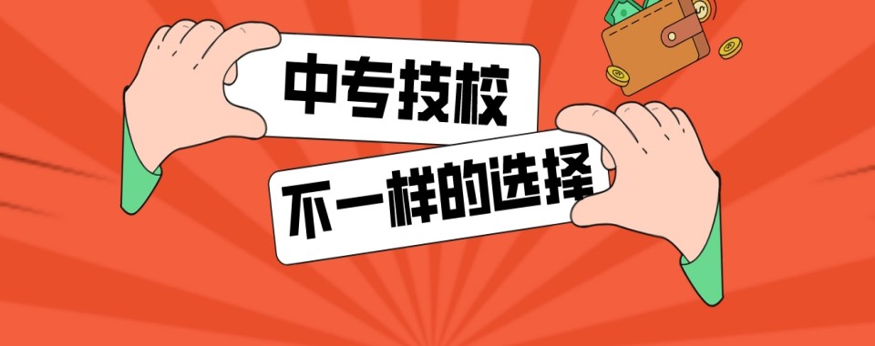 名单盘点|四川重庆电子技术应用学校最新排行榜榜单公布