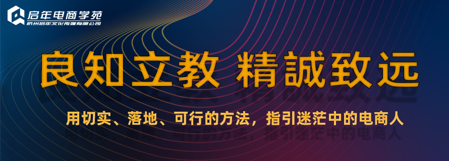 杭州余杭区零差评新媒体电商培训班哪家强?品质的保证!