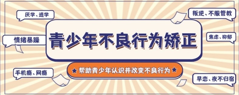 河北省唐山市从叛逆对抗到温顺合作,这所矫正学校有魔法!