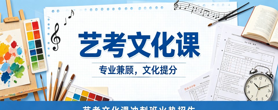 广西南宁十分优质的艺考文化课培训班精选排名名单盘点