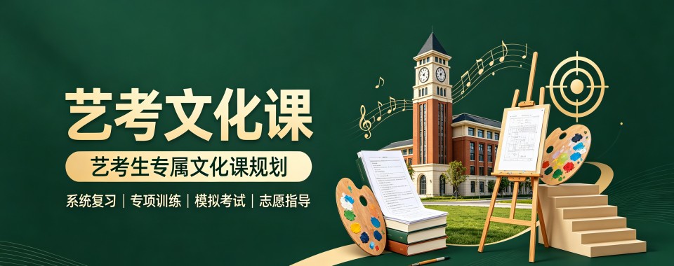 天津有特色课程！这几家口碑一流的艺考文化课辅导机构