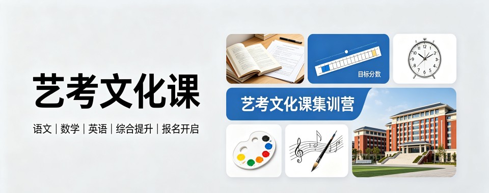2026宁波市这几家口碑超稳的艺考文化课辅导机构大揭秘