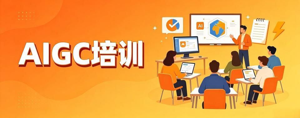 优选杭州十大课程体系完善的AIGC培训机构排行榜名单