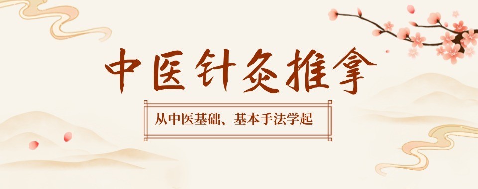 揭秘北京十大教学严谨专业的针灸培训机构排行榜名单
