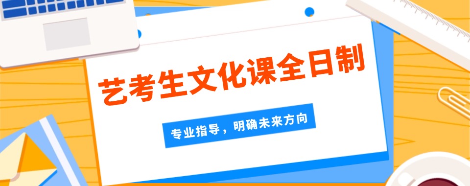 最新更新!2027深圳精选十大艺考文化课培训机构推荐一览