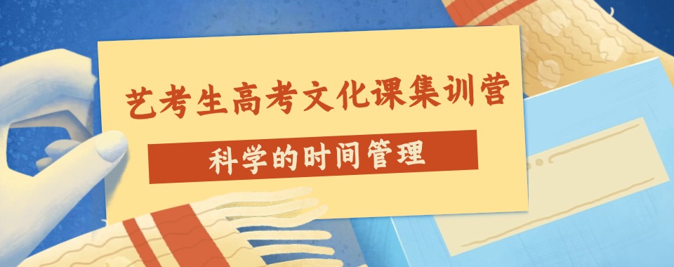 最新更新!2027深圳精选十大艺考文化课培训机构推荐一览