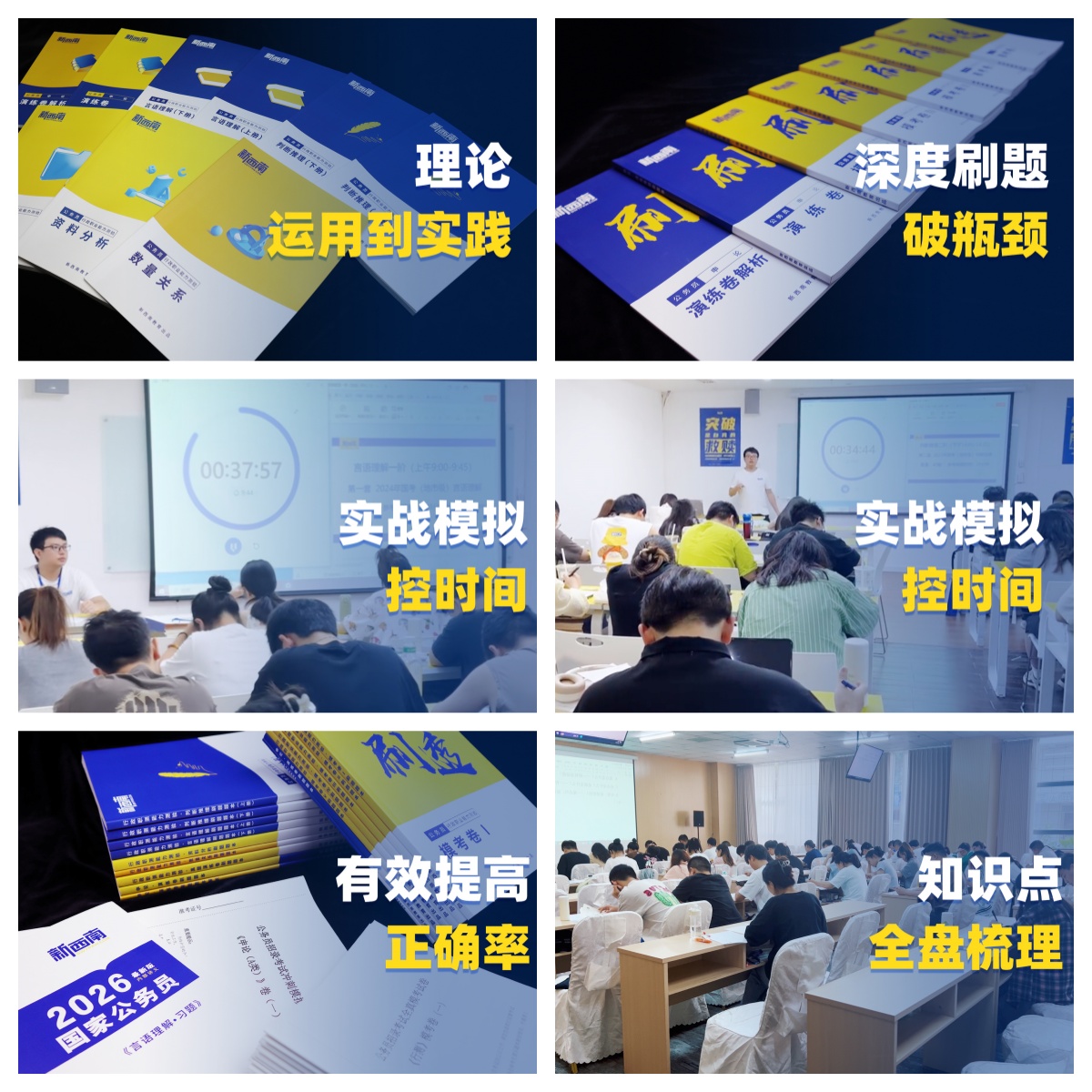 贵阳市云岩区学习氛围好的公考辅导机构哪家优,共同进步动力足!