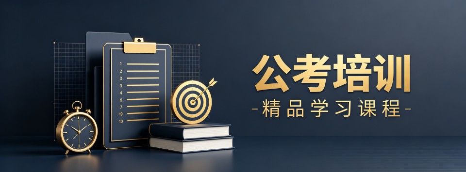 湖北省武汉市学员力推的公考培训机构优质榜单公示