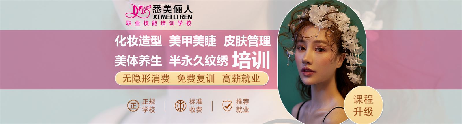 盘点！广州市白云区美甲美睫培训学校排行榜更新出炉