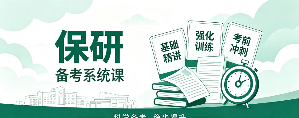 江苏省南通市能精准定位的保研机构,哪家更靠谱