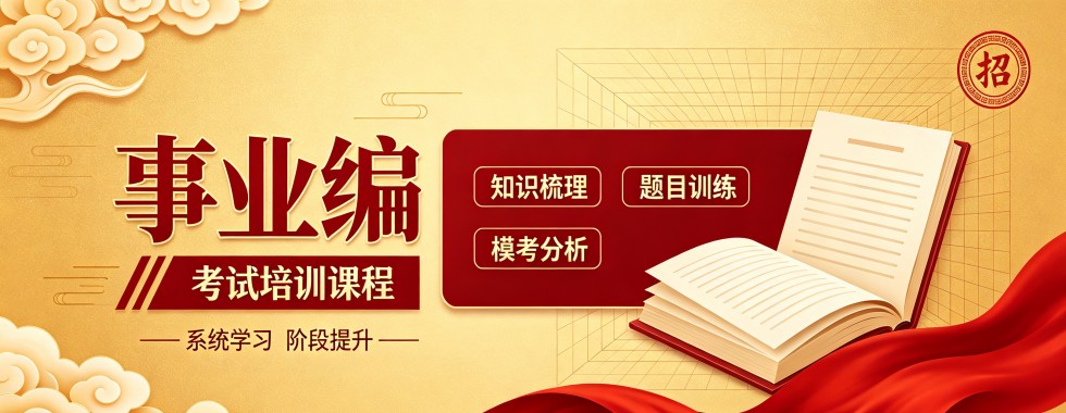 河北省石家庄市盘点十大事业编培训机构推荐榜