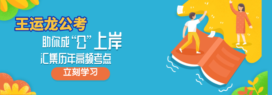 哈尔滨市口碑极好的公考培训机构排名榜首一览
