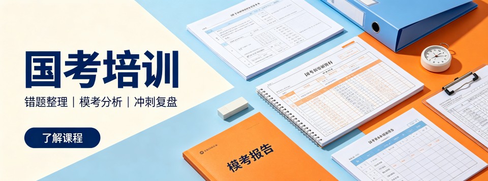 干货!湖南长沙国考培训机构十大权威机构榜单公示