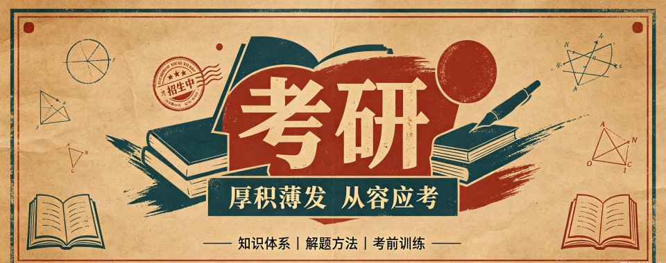 长沙专业靠谱针对性强的考研辅导机构优选名单全新整理