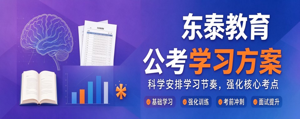 江西省内考公考编专业培训机构｜笔面一体化教学，全程全方位指导