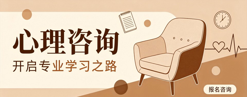 哈尔滨市排名不错的心理咨询辅导机构推荐名单榜首一览