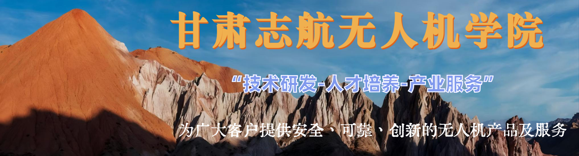 2026新更!甘肃兰州无人机考证培训机构筛选指南盘点