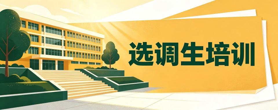 黑龙江选调生培训机构哪家好,权威推荐不容错过