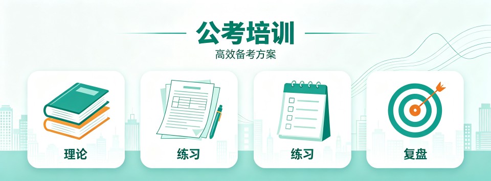 河北省石家庄市几家公考培训机构对比,哪家脱颖而出