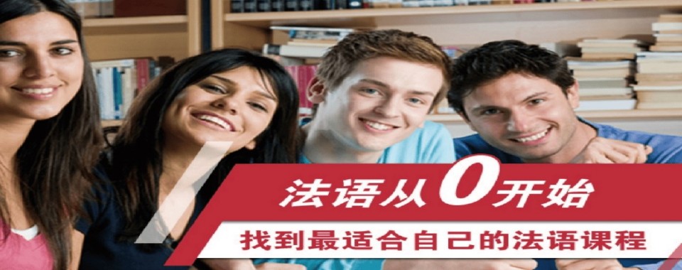 西安市小语种指导机构|普通人学法语的价值 解锁升学职场新机遇