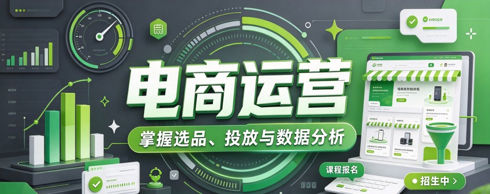 杭州师资雄厚熟悉平台规则的电商运营培训辅导机构盘点汇总