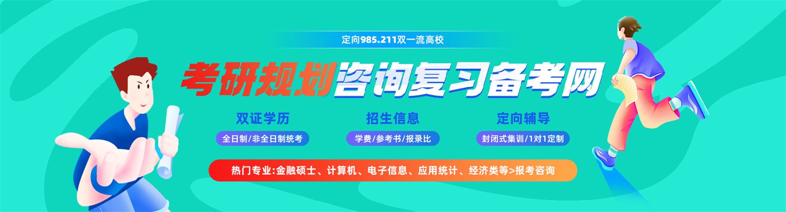 考研难题不用愁，上海市宝山区这10大考研辅导班各显神通！