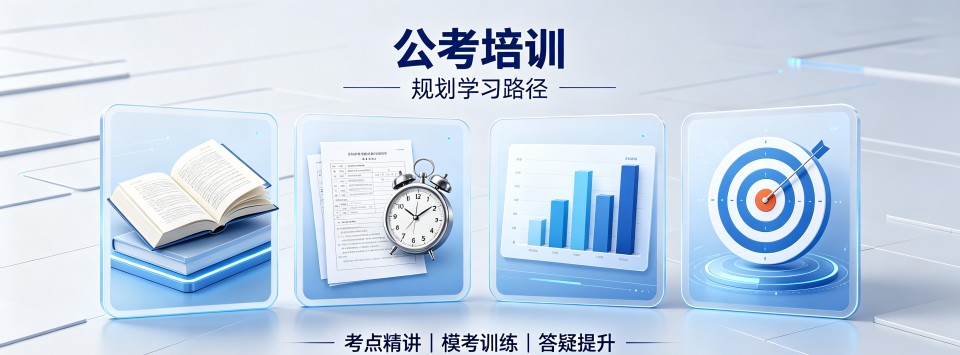 全国线上师资超强的公考培训机构,哪家值得选