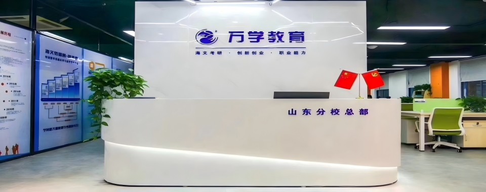 青岛市学员力荐考研辅导机构，考研冲刺少走弯路!