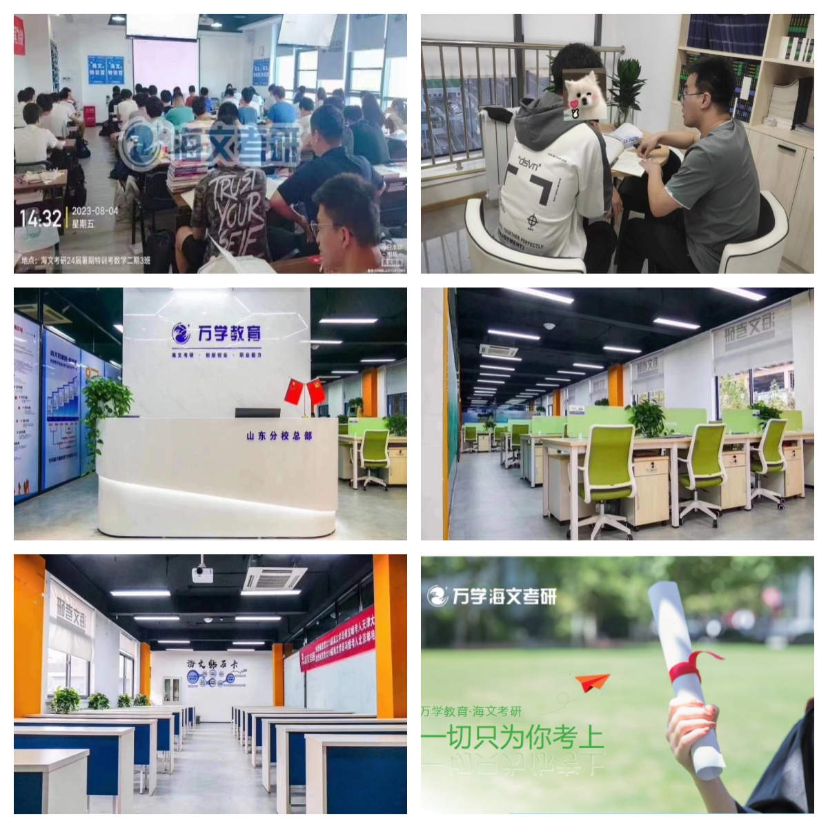 青岛市学员力荐考研辅导机构，考研冲刺少走弯路!