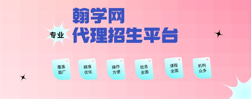更新国内靠谱的代招生平台2025TOP榜一览