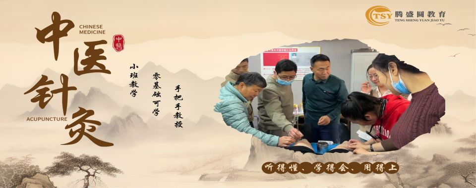 热榜TOP3湖北中医针灸学技术专业培训学校名单汇总一览