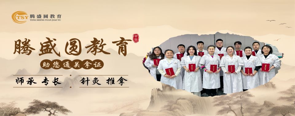 武汉武昌区三大好的中医正骨学习考证培训机构更新