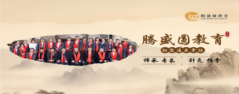 【传承非遗】武汉宣布Top榜排名好的中医师承/专长正规培训学校名单